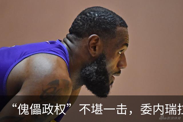 “傀儡政权”不堪一击，委内瑞拉民众抗议，要求马上重新选举