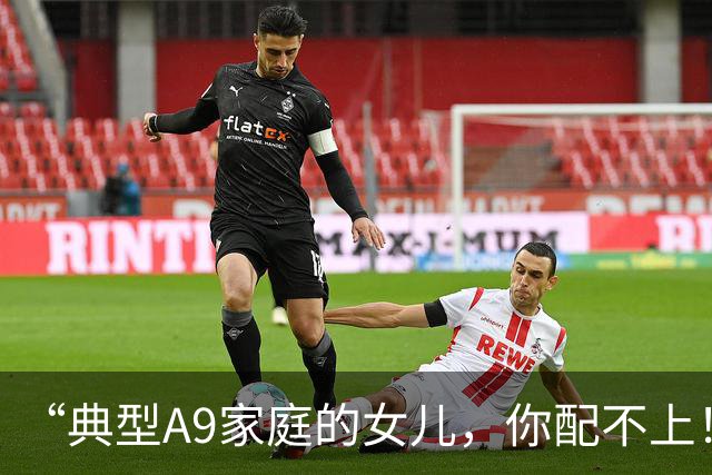 “典型A9家庭的女儿，你配不上！”母亲晒天真硕士女儿，背景是真东西！