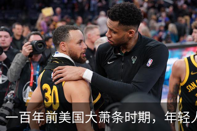 一百年前美国大萧条时期，年轻人靠父母接济！如今县城中产也一样