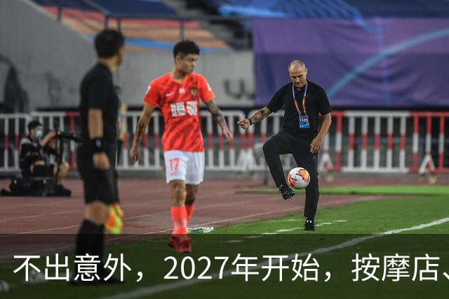 不出意外，2027年开始，按摩店、足疗店、洗浴店将迎来“大洗牌”