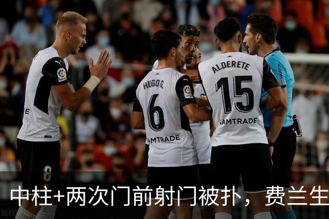 中柱+两次门前射门被扑，费兰生涯5次面对巴萨仍然未能进球