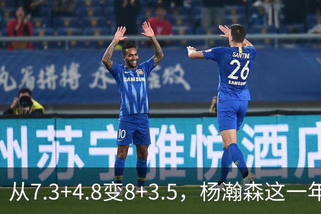 从7.3+4.8变8+3.5，杨瀚森这一年有进步吗？4个细节答案一目了然