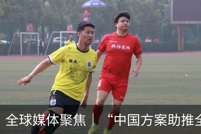 全球媒体聚焦｜“中国方案助推全球治理体系改革”