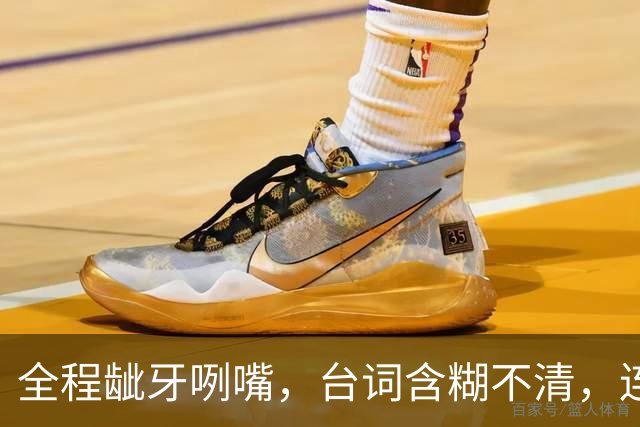 全程龇牙咧嘴，台词含糊不清，连央8力推也带不动这个女主