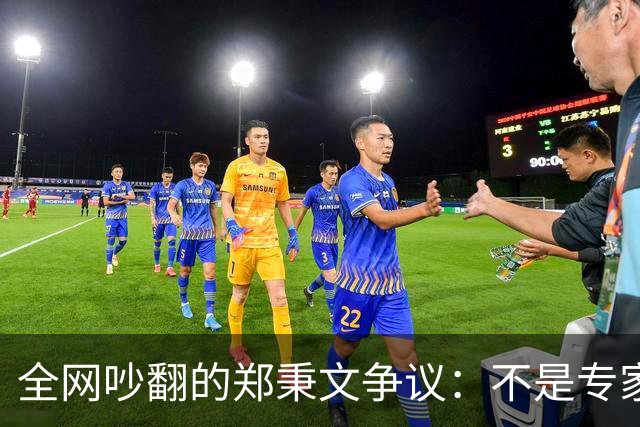 全网吵翻的郑秉文争议：不是专家错了，养老改革民生体感彻底分家