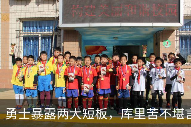 勇士暴露两大短板，库里苦不堪言！东契奇扎心伦德博格，格林真该批