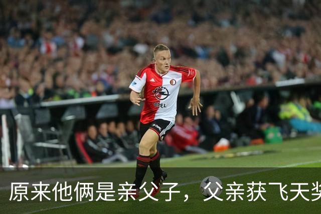 原来他俩是亲父子，父亲获飞天奖家喻户晓，如今儿子也成顶级导演