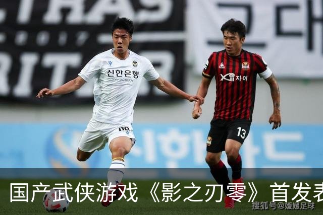 国产武侠游戏《影之刃零》首发表现亮眼：登顶Steam全球畅销榜、峰值在线玩家数超43万
