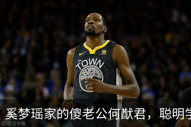 奚梦瑶家的傻老公何猷君，聪明学霸在老婆面前秒变呆萌小金豆