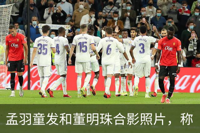 孟羽童发和董明珠合影照片，称“被老板一键召回”，陪其过72岁生日