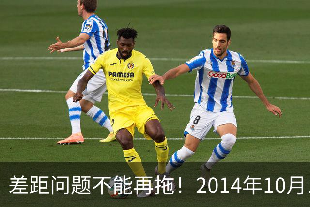 差距问题不能再拖！2014年10月1日前退休的老同志，已经耗不起了