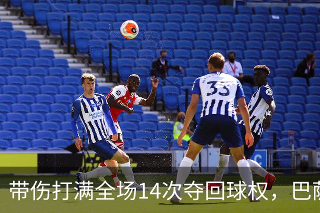 带伤打满全场14次夺回球权，巴萨总监已着手为他续约
