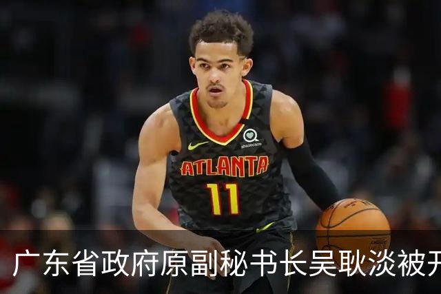 广东省政府原副秘书长吴耿淡被开除党籍和公职