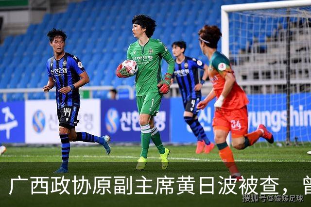广西政协原副主席黄日波被查，曾从农技员走到科研院长