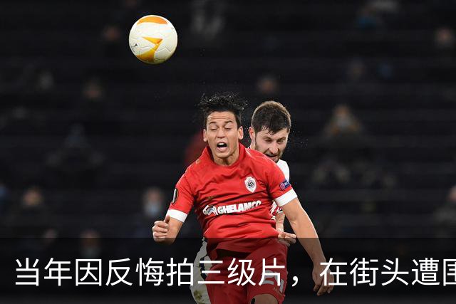 当年因反悔拍三级片，在街头遭围殴致两根肋骨断裂，如今她还好吗
