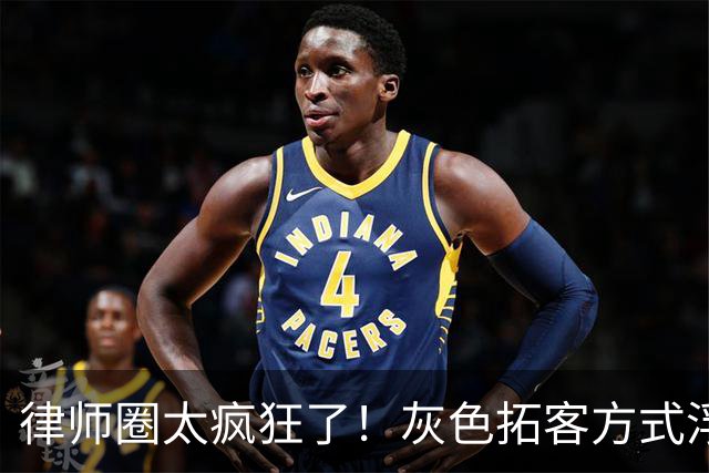 律师圈太疯狂了！灰色拓客方式浮出水面：广东一律所伙同看守所合同工，非法获取在押人员信息