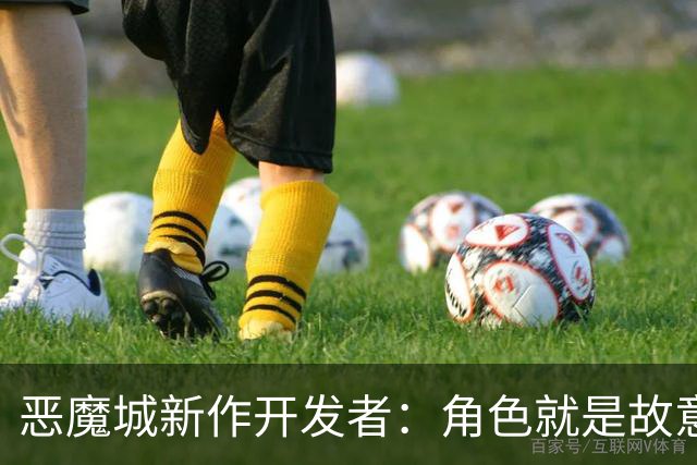 恶魔城新作开发者：角色就是故意做“辣”的，还想要个辣爹奖