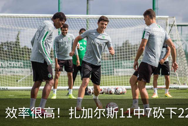 效率很高！扎加尔斯11中7砍下22分4板4助 罚球6中6