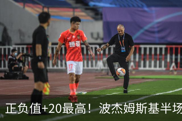 正负值+20最高！波杰姆斯基半场8中4拿11分3板3助0失误 三分5中3