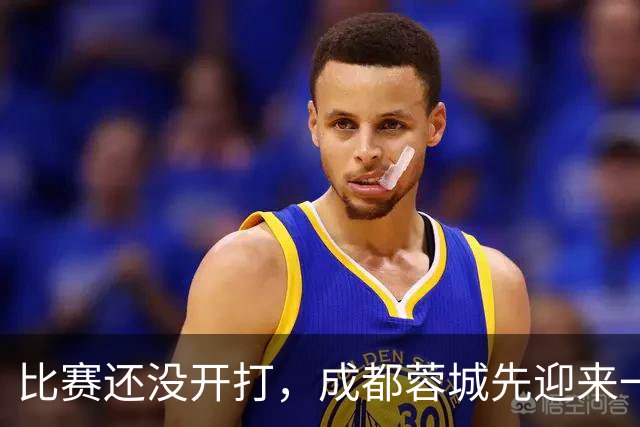 比赛还没开打，成都蓉城先迎来一个大喜讯，客战上海海港胜算大增
