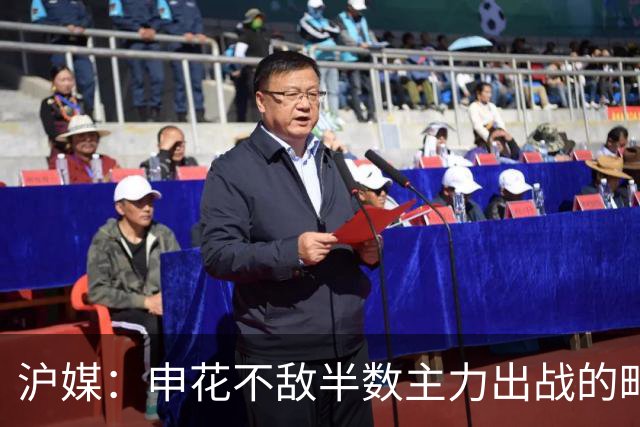 沪媒：申花不敌半数主力出战的町田，真实反应中日足球实力差距