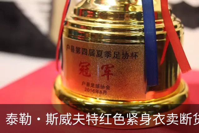 泰勒·斯威夫特红色紧身衣卖断货，亚马逊12美元同款被抢疯