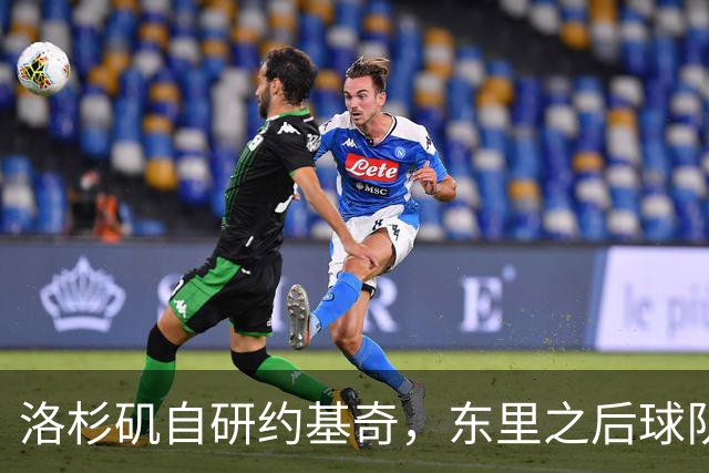 洛杉矶自研约基奇，东里之后球队第三核，湖人今夏最佳引援只能是他