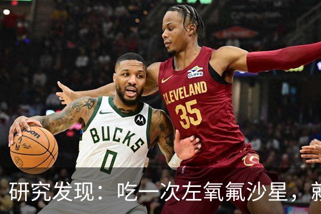 研究发现：吃一次左氧氟沙星，就等于给前列腺消一次炎，真的假的