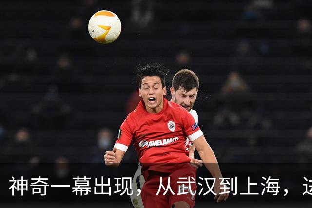 神奇一幕出现，从武汉到上海，进决赛四选手皆获职业生涯新突破