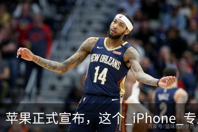 苹果正式宣布，这个 iPhone 专属新功能已经解锁使用！