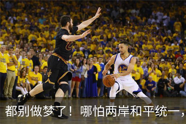 都别做梦了！哪怕两岸和平统一，台湾也不可能让解放军在台驻军