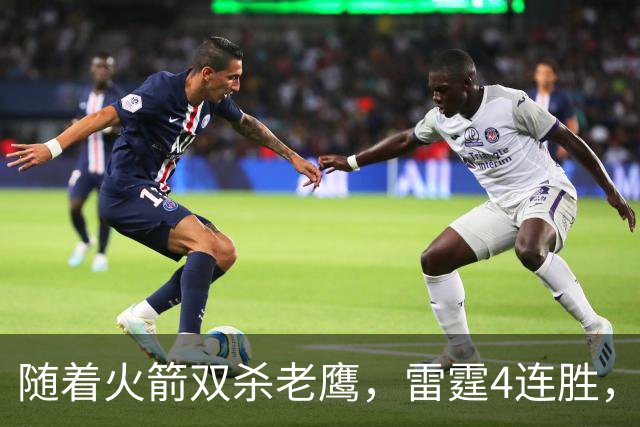 随着火箭双杀老鹰，雷霆4连胜，NBA西部最新排名如下！灰熊大黑马