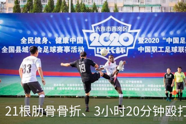 21根肋骨骨折、3小时20分钟殴打514次，韩国一女子被同居男友殴打致死